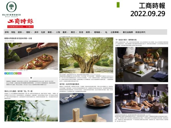 2022.9 工商時報