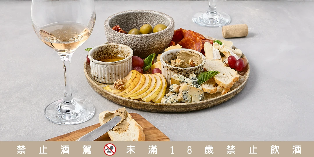 一起DIY頂級葡萄酒拼盤 !