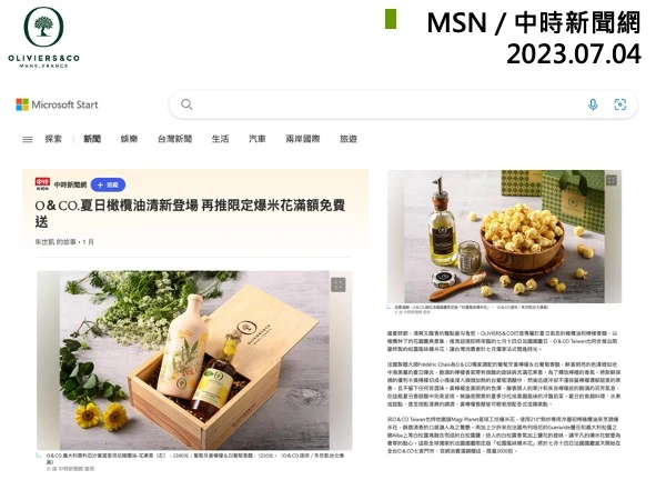 2023.7 MSN/中時新聞網